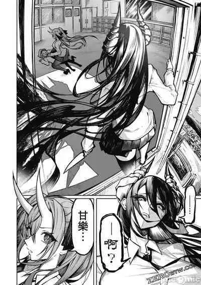 [銀河味めてお] 天獄で悪魔がボクを魅惑する[中国翻译]