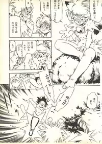 [Paradise City (Various)] Tabeta Kigasuru 35 (Cardcaptor Sakura) +  [Studio Katsudon (Manabe Jouji)] 恐悦至極名作H&裏アウトランダーズvol.18.3 + [Nouzui Majutsu (Various)] Nouzui Majutsu III (Various)