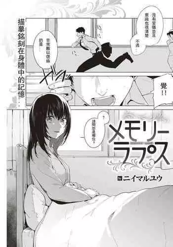 [松本ひかる] 秘密の更衣室