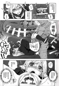 (C89) [666PROTECT (Jingrock)] Tenkousei JK Elf -Houkago Choukyou Jugyou- [Chinese] [战栗的玻璃棒个人汉化]