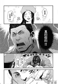 (C83) [Takeo Company (Sakura)] Kenbou Gorilla wa Banana no Yume o Miruka? | 健忘的大猩猩会梦见香蕉吗? (Resident Evil) [Chinese] [黑夜汉化组]