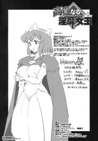 (C77) [YOMOTHUHIRASAKA (bbsacon)] Koukinaru Inbijoou (Zero no Tsukaima)