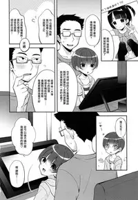 (C94) [Shishunki Paradigm (Amu)] Gohoushi Assistant Akira-kun [Chinese] [瑞树汉化组]