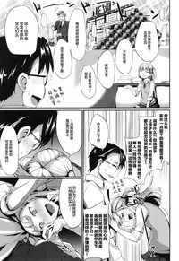 [Fue] Inma no Mikata! Ch. 1-5  [Chinese] [丧尸汉化]