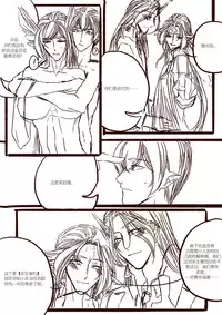 [清墨幽] 从师生开始的相伴 [Chinese]