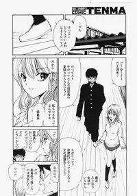 COMIC TENMA 2007-11