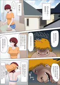 [Almarosso] Musuko no Doukyuusei ni Makura Eigyou Monogatari 2 [Chinese] [魔劍个人汉化]