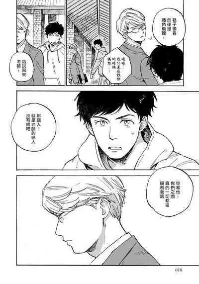 Fujunai Process | 不纯爱Process