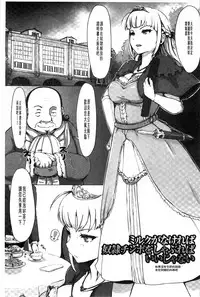 [Arakure] Kegareta Seishi de Shikyuu ga Panpan! | 污穢的精子讓子宮變鼓鼓脹脹! [Chinese]