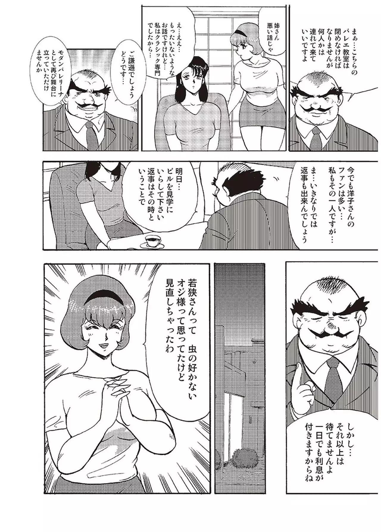 Maihime Chigoku no Ori Vol.1