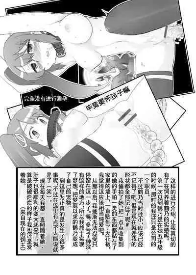 小鹤乃H合同 裏♡小鹤乃全席|Tsuruno chan  H Authology