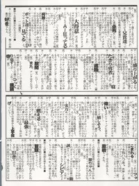 (CR22) [Shounen Yuuichirou, TIMTIM Machine (Kazuma G-Version, Kuwabatake Kajuen)] Arakawa Orbit Base (GaoGaiGar)