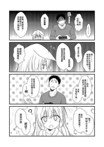 Kohaku Biyori Vol. 6