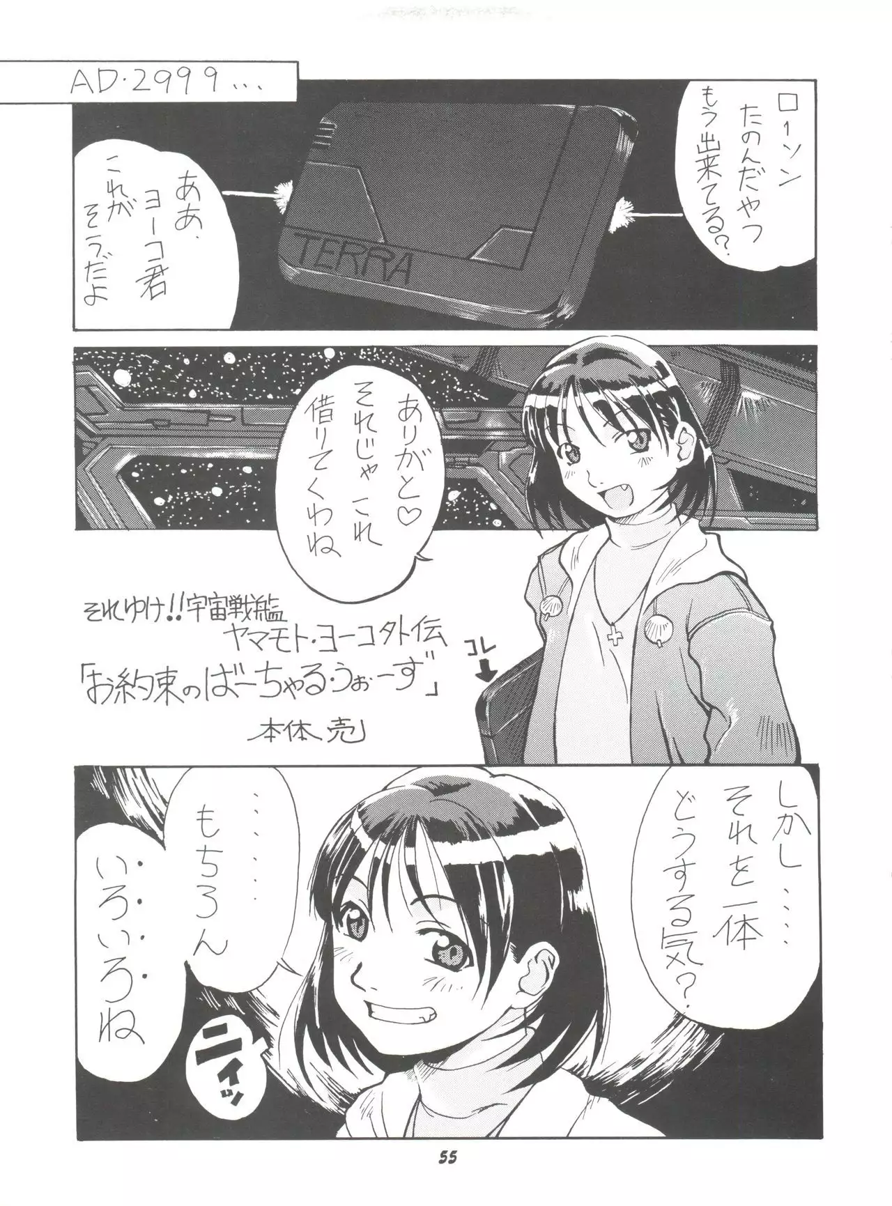 SECRET FILE 003 -Get Ready Go-