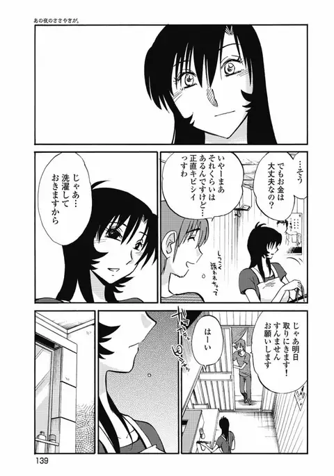 a no yo no sasayaki ga .rar