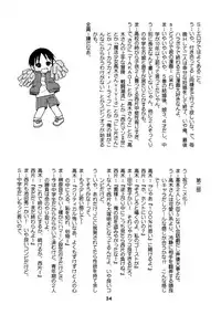 (C92) [Shinohara Heavy Industry (Haruna Mao, Ukyochu)] Karakaix 2 (Karakai Jouzu no Takagi-san) [Chinese] [夢之行蹤漢化組]