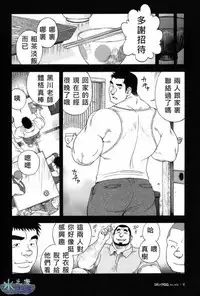 [CHI] Osamu Kodama (Senkan Komomo ) – 体育教師