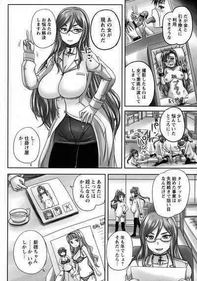 [Nozarashi Satoru] Musume-tachi no Formariage - Le formariage de filles