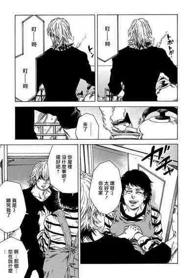 Boku ga Kimi o Korosu made | 直到将你杀死 Ch. 1-7