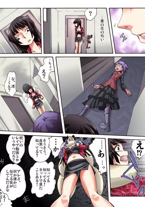 Yokubou Kaiki Dai 490 Shō - Kan 怨 0 ‘Sadao’ Chinmoku No Kyakusen Jokyōshi-Hen -