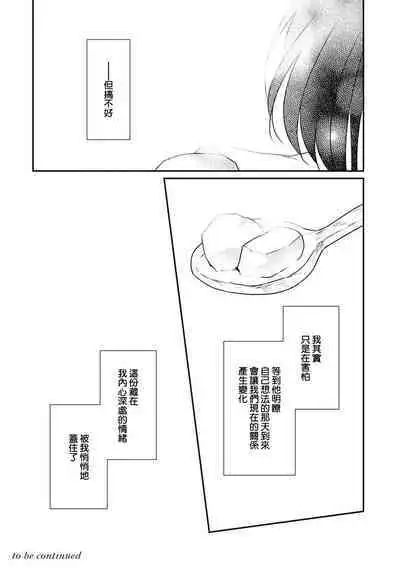 [Narada Yamato] Tensei Majo wa Ryuuzoku no Mamono-sama ni Kakowaremasu | 转生魔女被魔龙金屋藏娇了 1-8 [Chinese] [莉赛特汉化组]