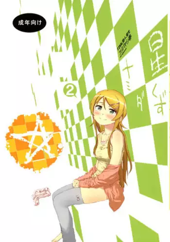 (C80) [†NIL† (Fujibayashi Haru)] LOVELESS -a count of vier- (K-ON!)