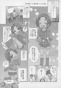 (C87) [Byousatsu Tanukidan (Saeki Tatsuya)] NINA★KAORU (THE IDOLM@STER CINDERELLA GIRLS)