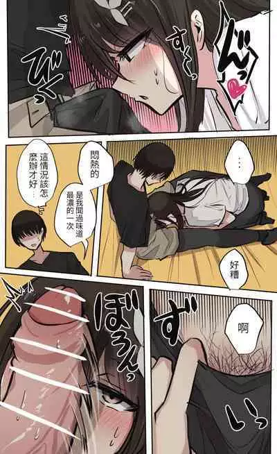 性欲バグってる４人組でキャンプ行く話