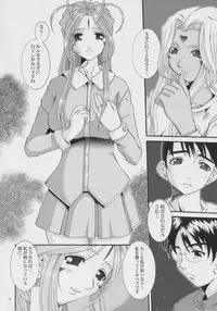 (C68) [Tenzan Koubou (Tenchuumaru)] Nightmare of My Goddess Vol. 8 (Ah! My Goddess)