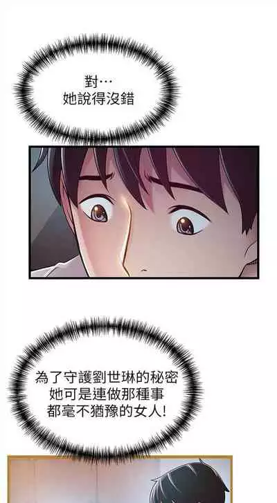 [週日] [Gyou & husky team] 弱點 1-107 官方中文（連載中）