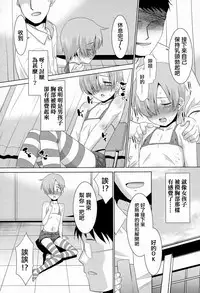 [Nekogen] Inran ♂ Model Midara IV Jigoku (Koushoku Shounen Vol. 03) [Chinese] [夜願漢化]
