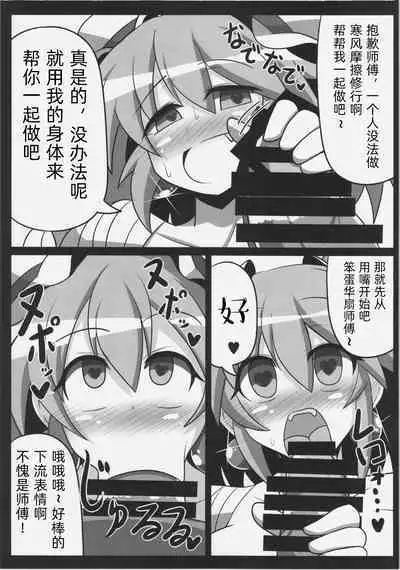 催眠! 願いを聞く仙人