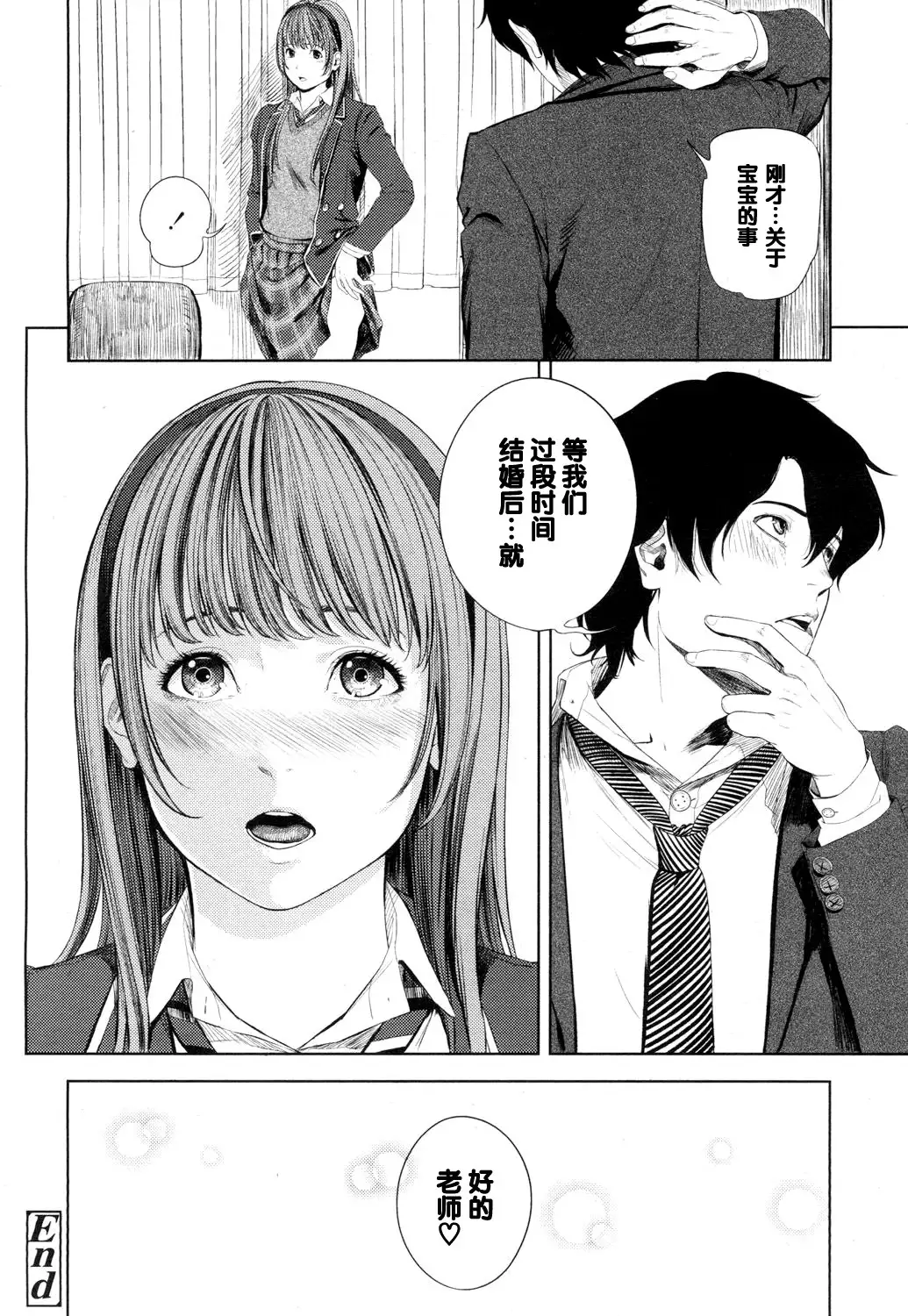 文香さんの欲しいモノ（Chinese）