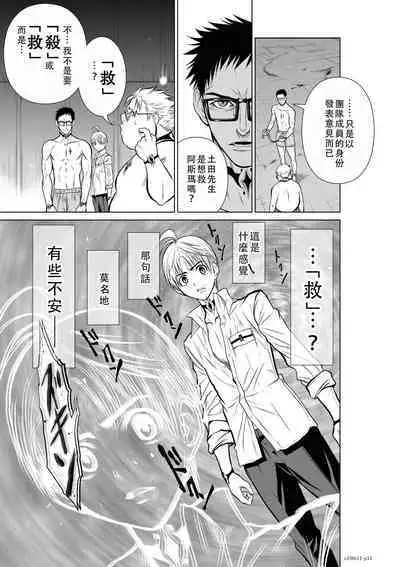 Chijou Hyakkai Ch11-15 Chinese Version「地上100阶」個人翻譯潤色