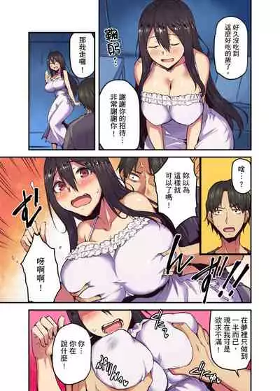 [Yonekura] Ryokan ni Sumitsuku Oppai-chan ~Nigoriyu no Naka dashi Ecchi shite mo Barenai yo ne~ | 旅館裡白吃白住的大奶美女幽靈～在濃濁的溫泉裡體內射精也不會被發現吧 Ch.1-9 [Chinese]