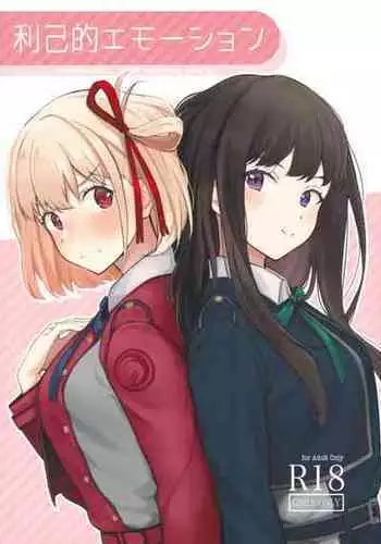 (C103) [Kitakujikan (Kitaku)] Meccya LOVE Holiday | Lots of Love Holiday (Lycoris Recoil) [English]