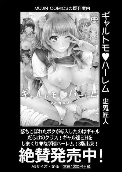 COMIC Mugen Tensei 2021-04