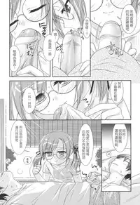 [Mizui Kaou] Slow Step [Chinese] [蘿生萌]