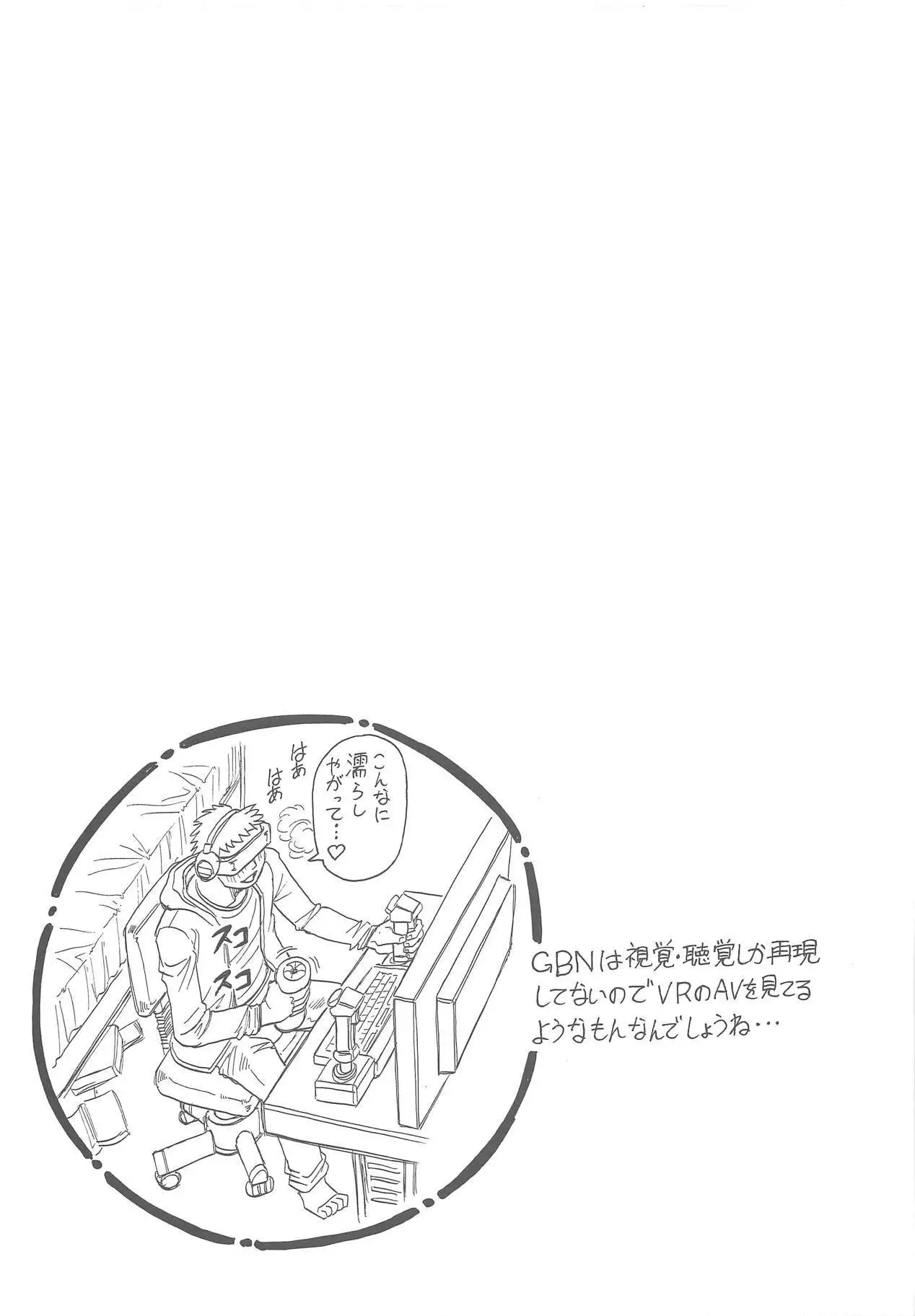 Pako Rinko