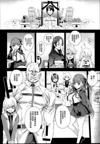 (C95) [Fatalpulse (Asanagi)] Victim Girls 26 MASTER vs MESU-CHILDREN (Fate/Grand Order) [Chinese] [M-No-Tamashii×無毒漢化組]