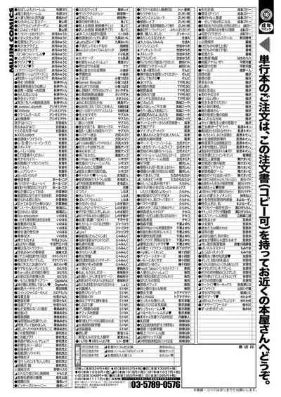 COMIC Mugen Tensei 2021-04