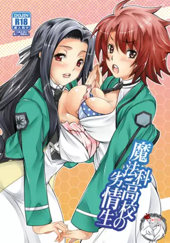 [毒きのこ倶楽部] 毒きのこ5 獣4