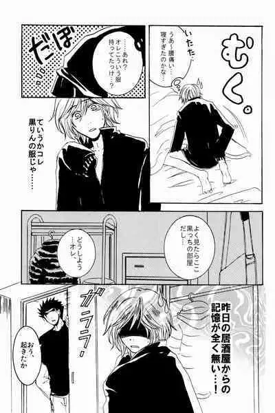 New Year wa Kimi no Bed de.