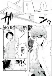 (DC RETURNS 3) [Amakuchi (Kanmimitsu)] Otona ni Natteyo! (Kuroko no Basuke)