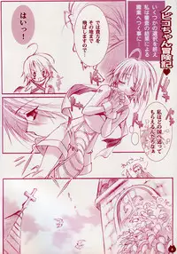 (C67) [Shounen x Shoujo (Kisaragi Mizu)] Ichigo Drop (Ragnarok Online)