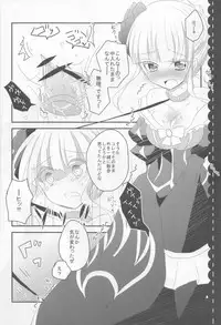 [Slime Kikaku (Kuriyuzu Kuryuu)] Roberta (Umineko no Naku Koro ni)