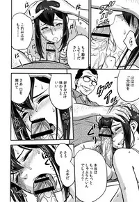 [Tatsunami Youtoku] Dankon Sousai -Hitozuma Kyoushi ga Netorareru made no Kiroku-