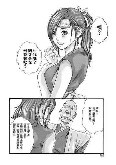 Araxa Ninpo-Cho Volume. 1 | 霰草忍法帖 1