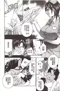 [Drill Murata] Devil na Cherry [Kanzenban]  | 惡魔般的淫蕩櫻桃 完全版 [中国翻訳]