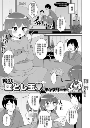 [こじまみのる] つぐないの狼